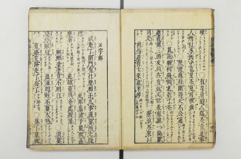 唐譯便覧 5巻 - ページ 26