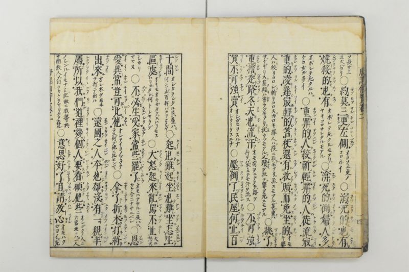 唐譯便覧 5巻 - ページ 6