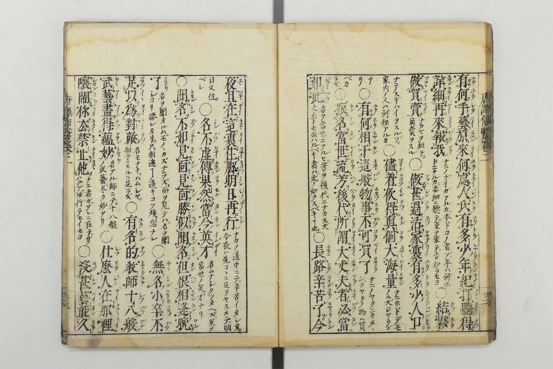 唐譯便覧 5巻 - ページ 24