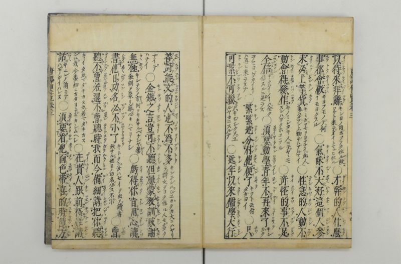 唐譯便覧 5巻 - ページ 26