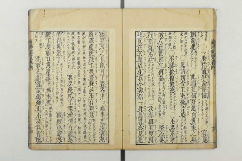 唐譯便覧 5巻 - ページ 15