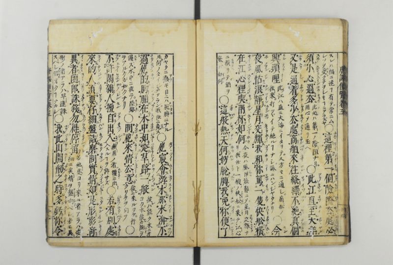 唐譯便覧 5巻 - ページ 26