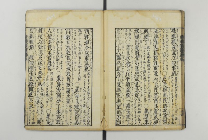 唐譯便覧 5巻 - ページ 29