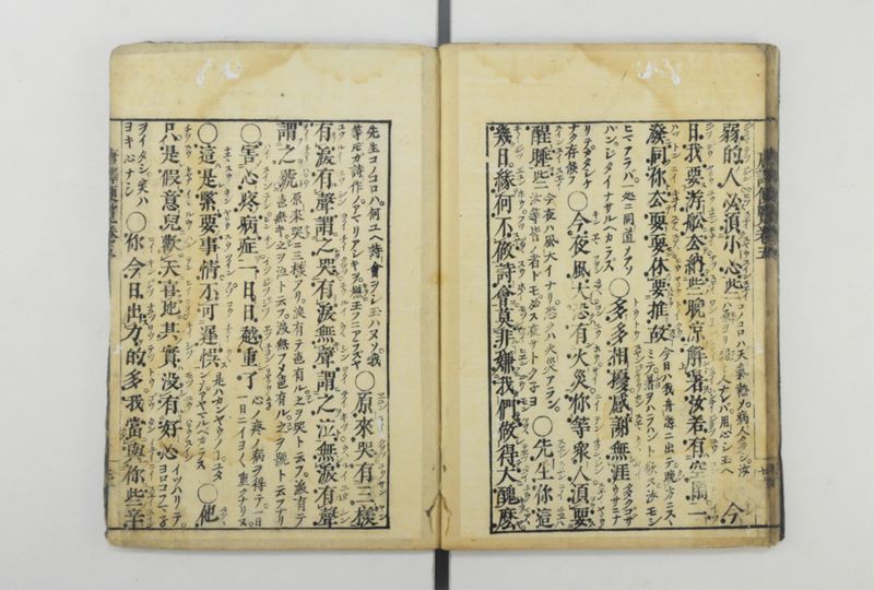 唐譯便覧 5巻 - ページ 31