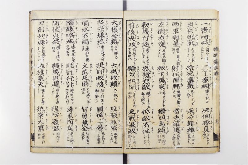 唐話纂要 6巻 - ページ 15