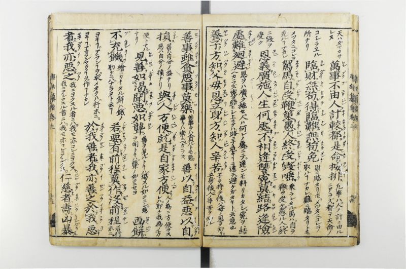 唐話纂要 6巻 - ページ 16