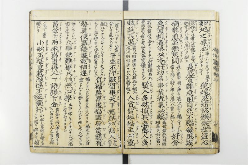 唐話纂要 6巻 - ページ 19