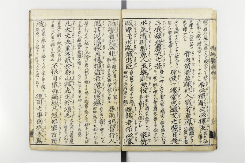 唐話纂要 6巻 - ページ 21