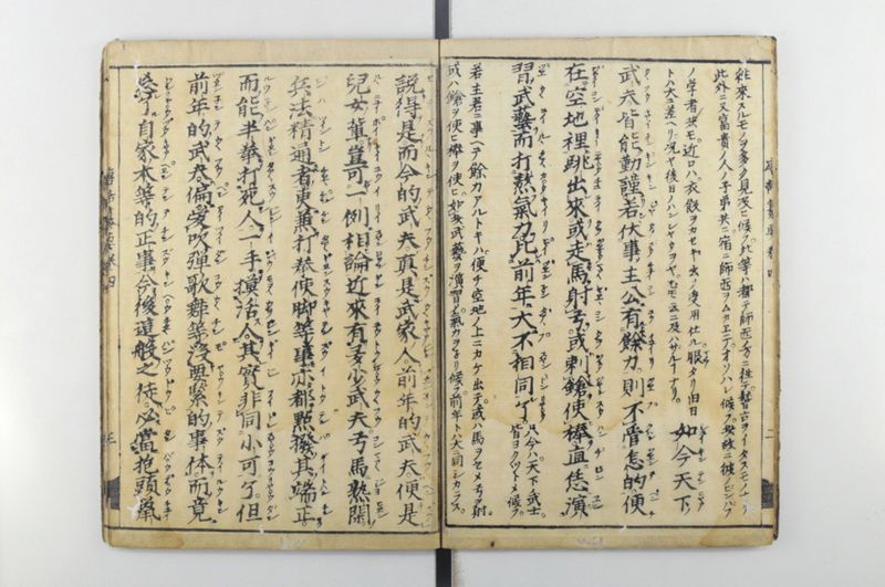 唐話纂要 6巻 - ページ 4