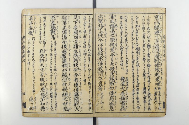 唐話纂要 6巻 - ページ 5