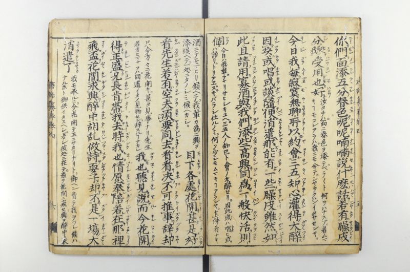 唐話纂要 6巻 - ページ 7