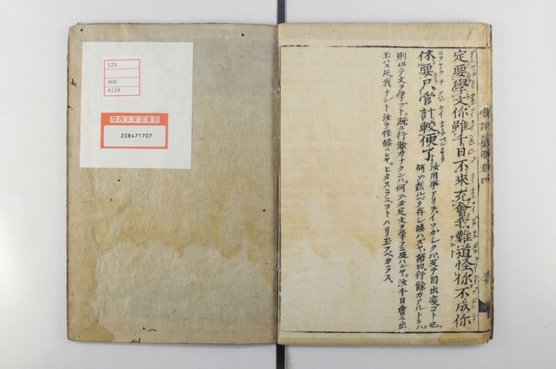 唐話纂要 6巻 - ページ 22