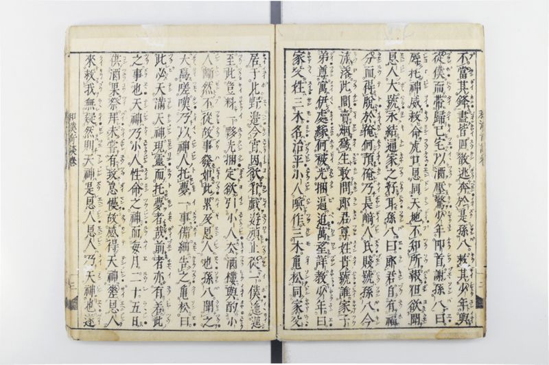 唐話纂要 6巻 - ページ 4