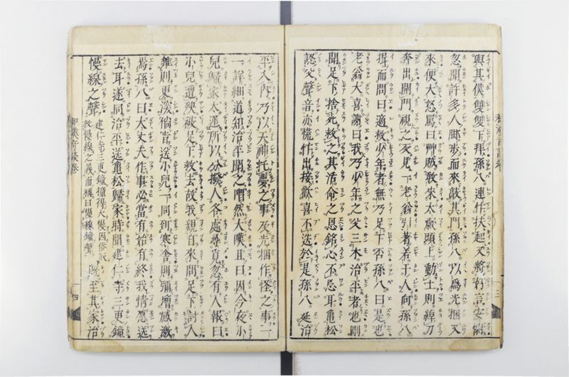 唐話纂要 6巻 - ページ 5