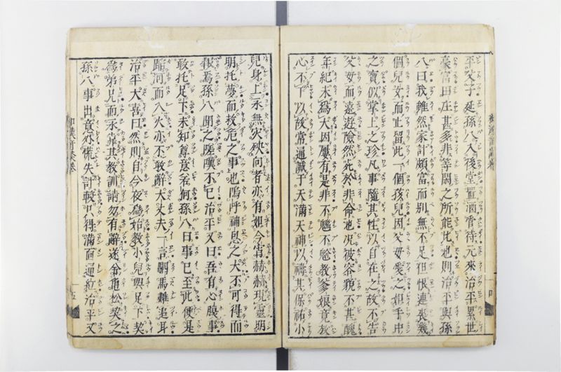 唐話纂要 6巻 - ページ 6