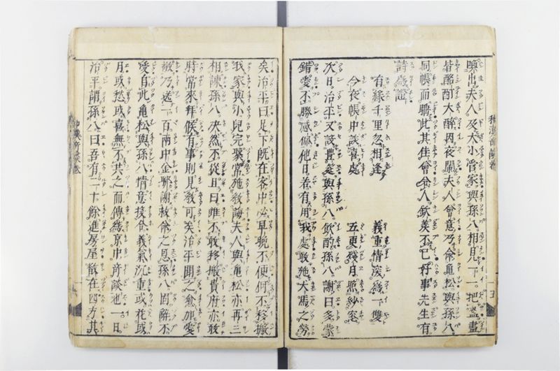 唐話纂要 6巻 - ページ 7