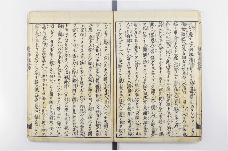 唐話纂要 6巻 - ページ 12