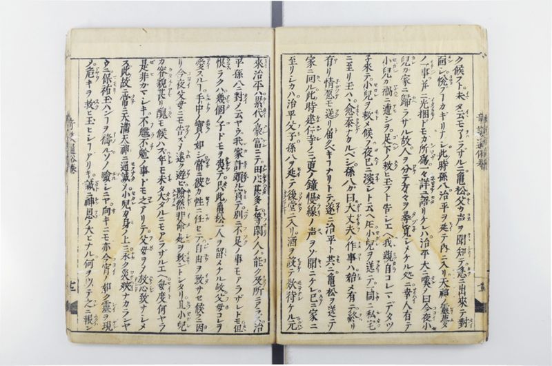 唐話纂要 6巻 - ページ 13