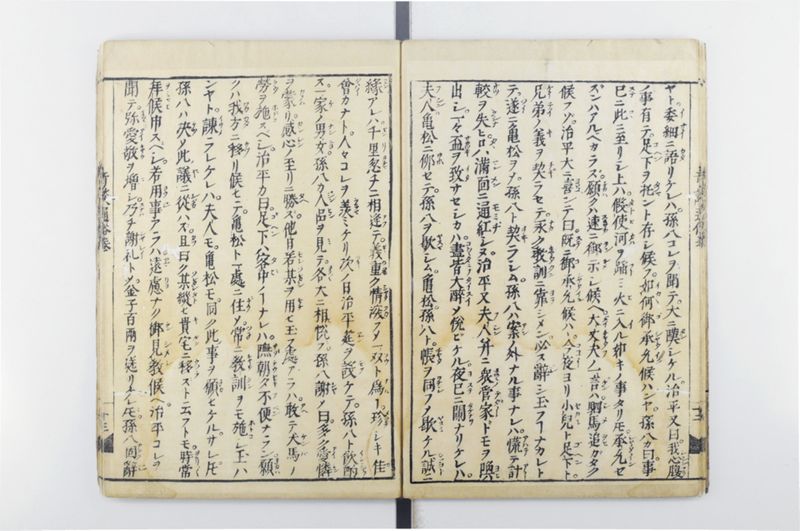 唐話纂要 6巻 - ページ 14