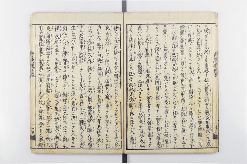 唐話纂要 6巻 - ページ 15