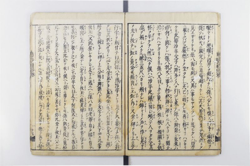 唐話纂要 6巻 - ページ 16