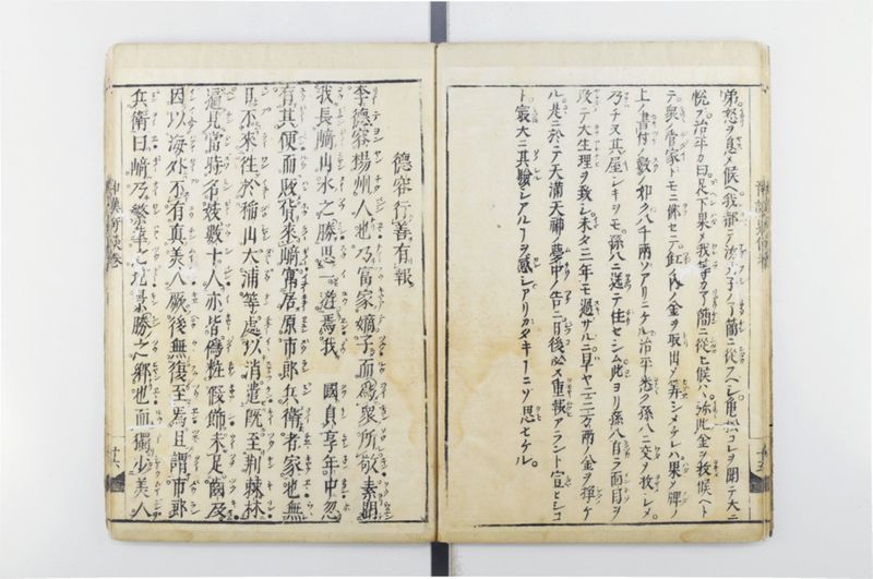 唐話纂要 6巻 - ページ 17