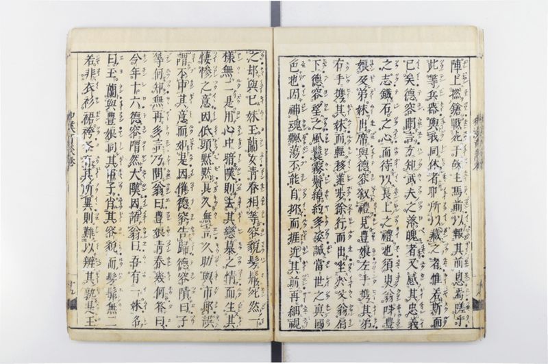 唐話纂要 6巻 - ページ 20