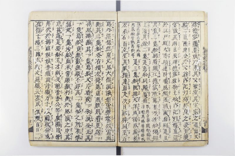 唐話纂要 6巻 - ページ 22