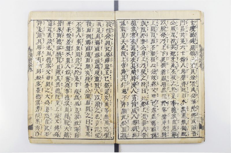 唐話纂要 6巻 - ページ 23
