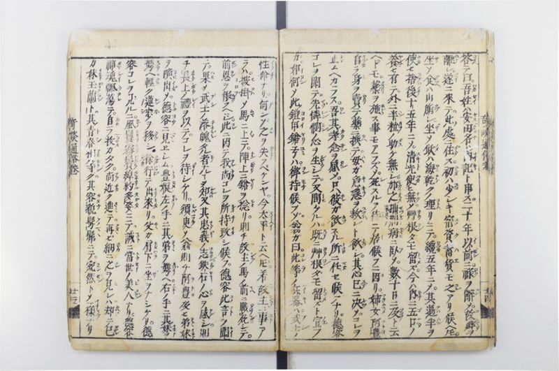 唐話纂要 6巻 - ページ 26