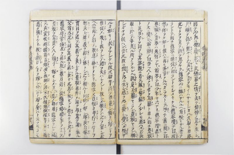 唐話纂要 6巻 - ページ 27