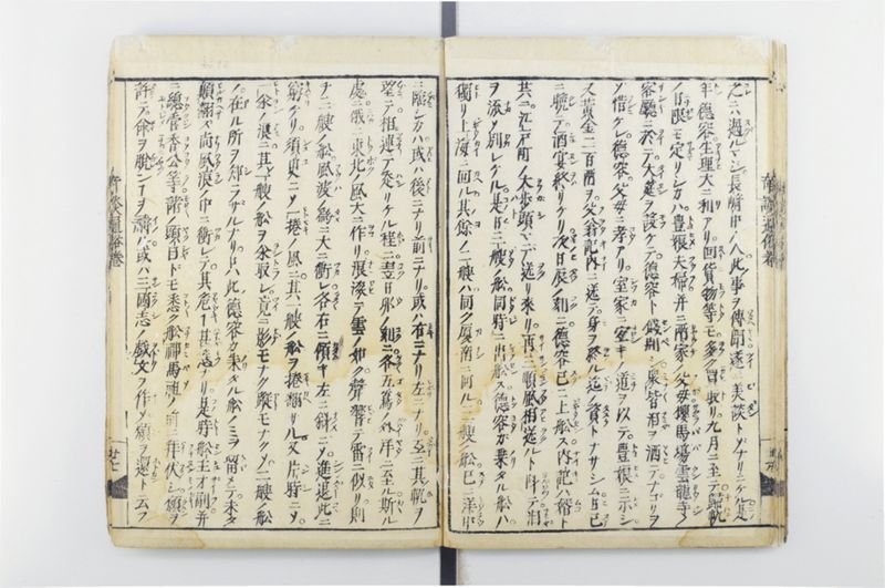 唐話纂要 6巻 - ページ 28
