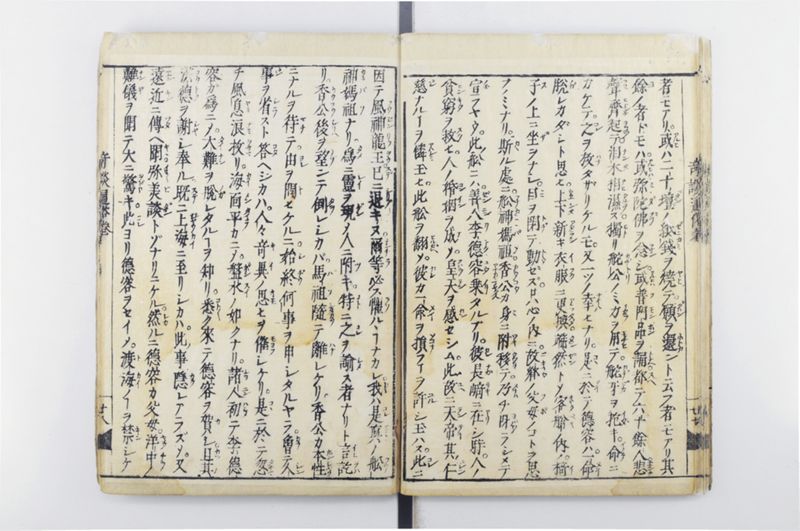 唐話纂要 6巻 - ページ 29