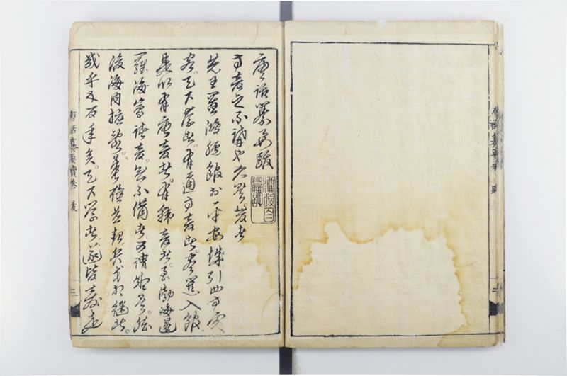唐話纂要 6巻 - ページ 32