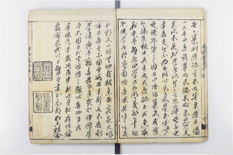 唐話纂要 6巻 - ページ 34