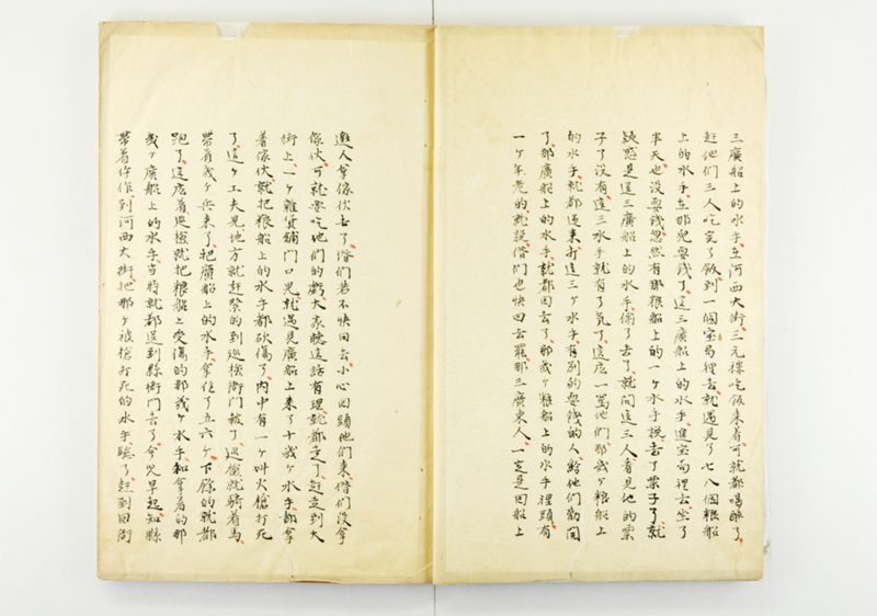 蕐言問荅 - ページ 4