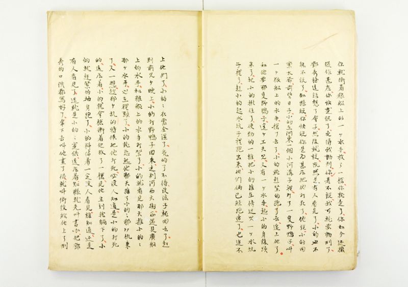 蕐言問荅 - ページ 10