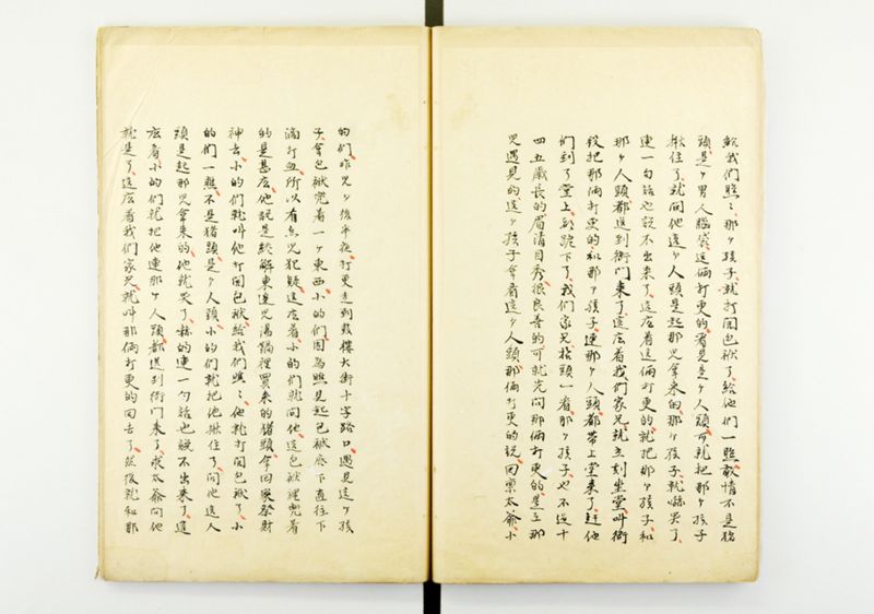 蕐言問荅 - ページ 12