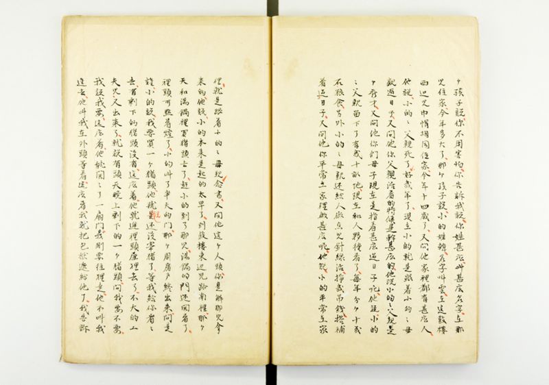 蕐言問荅 - ページ 13