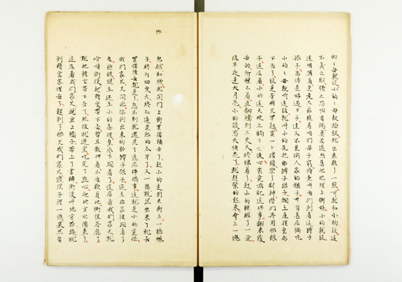 蕐言問荅 - ページ 15