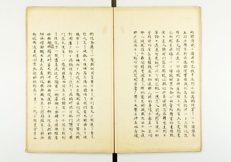 蕐言問荅 - ページ 17