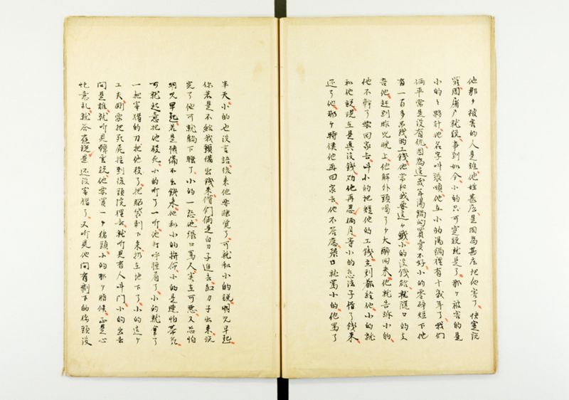 蕐言問荅 - ページ 19