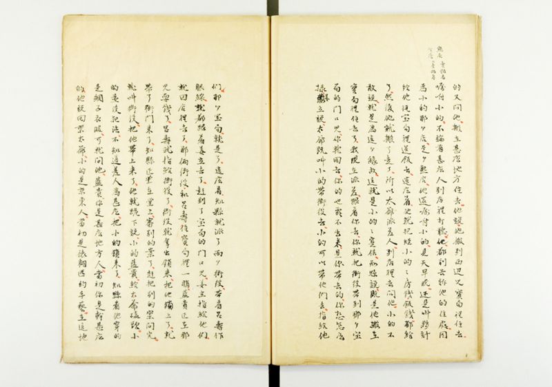 蕐言問荅 - ページ 25