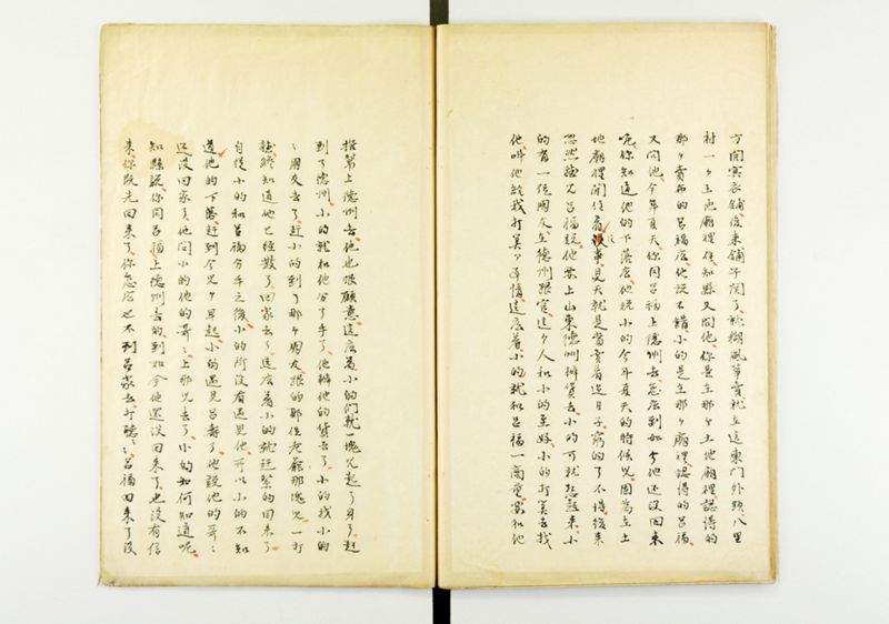 蕐言問荅 - ページ 26