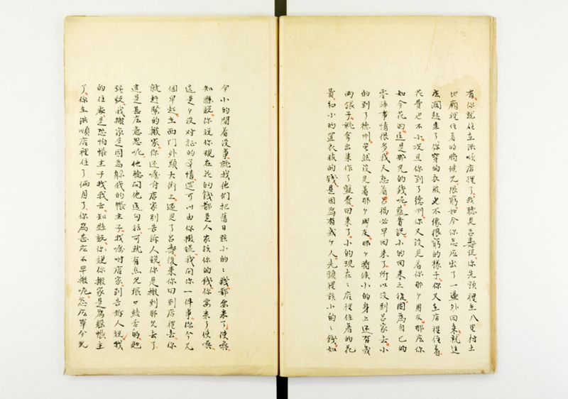 蕐言問荅 - ページ 27