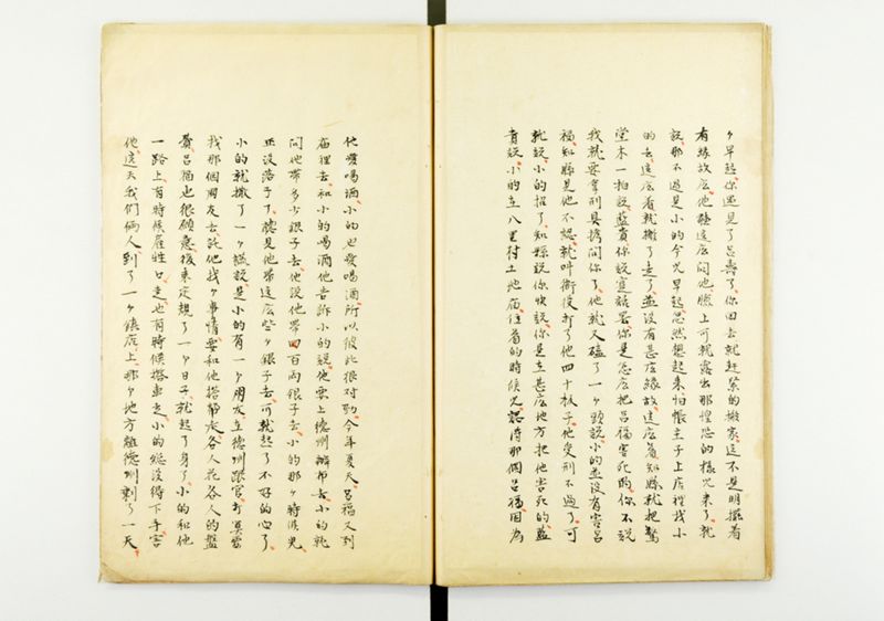 蕐言問荅 - ページ 28