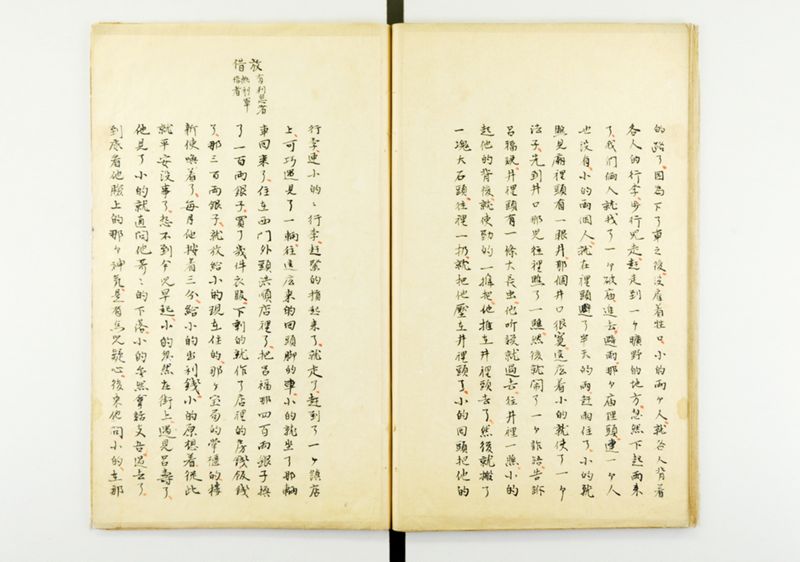 蕐言問荅 - ページ 29