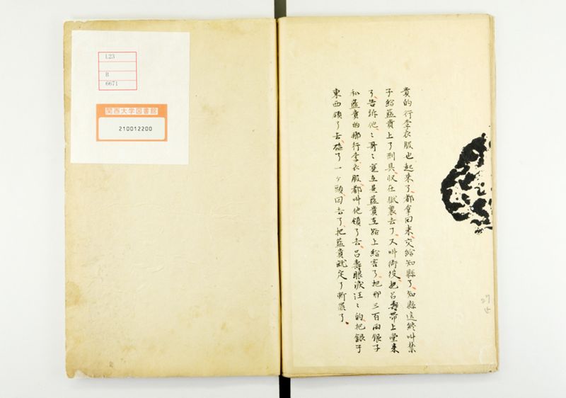 蕐言問荅 - ページ 31