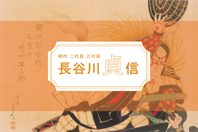 浮世絵、忠孝歌舞伎18番、三世長谷川貞信画、浮世絵版画18枚入り 長谷川貞信(初代、二代、三代)コレクションを公開しました